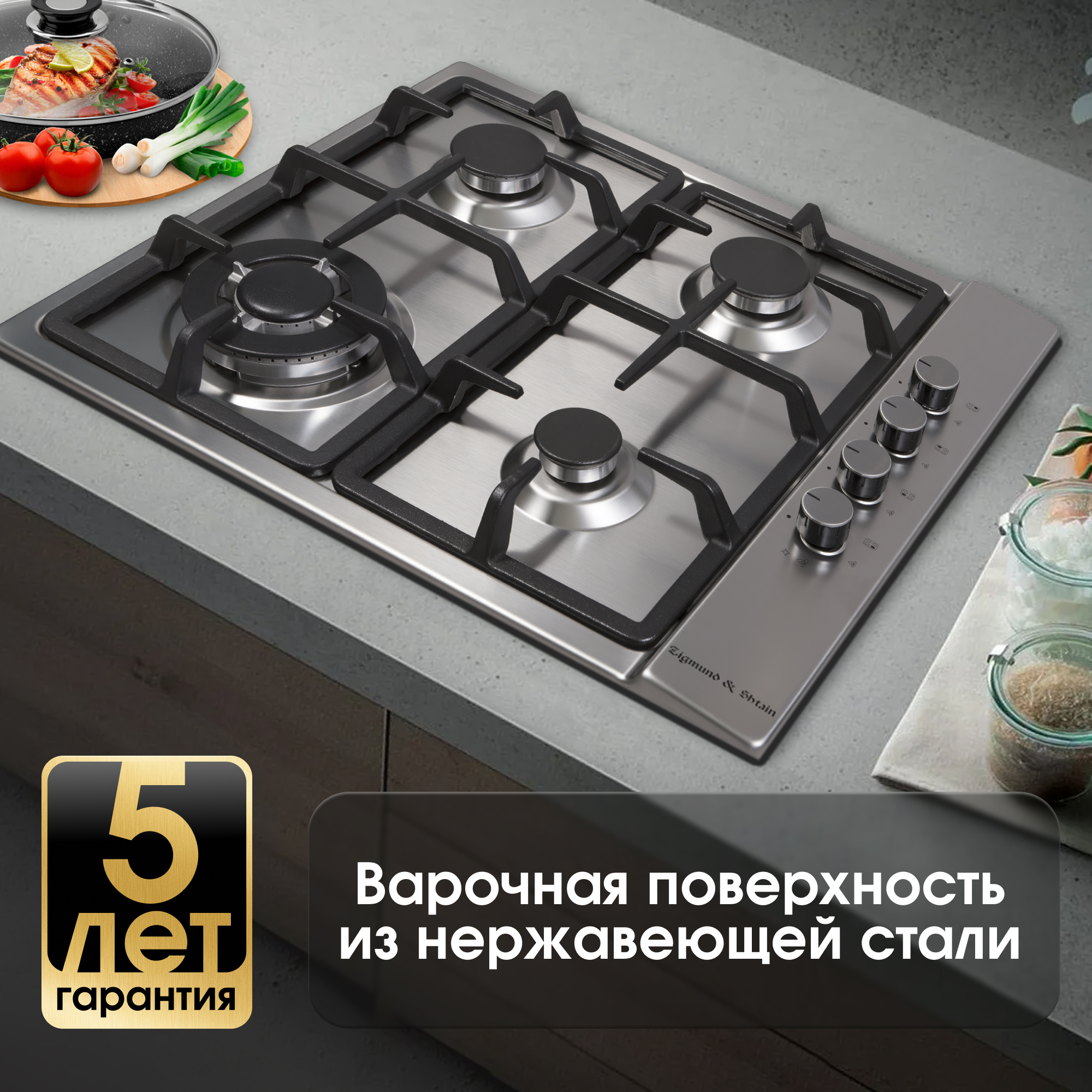 Zigmund & Shtain GN 98.61 S